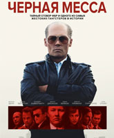 Black Mass /  